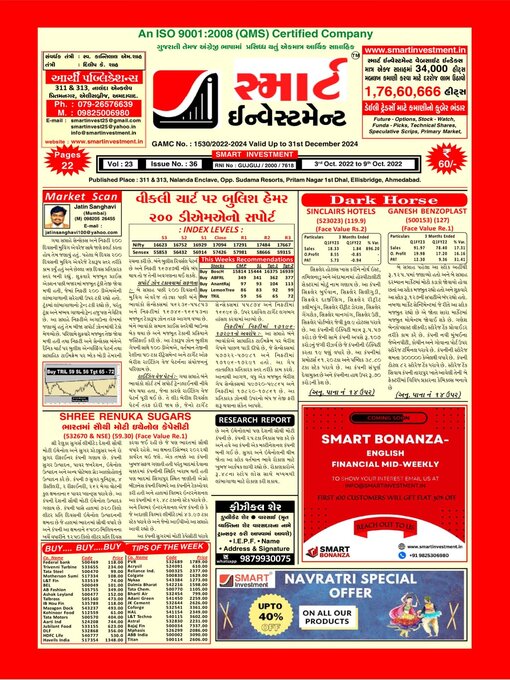 Title details for SMART INVESTMENT -Gujarati by Archi Finmark and Communications Limited - Available